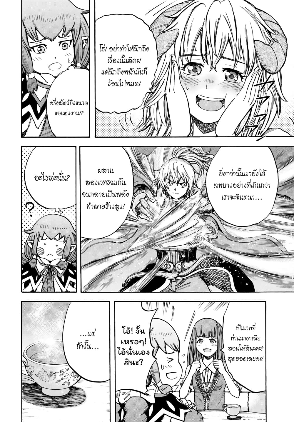 อ่าน Shoukan sareta Kenja wa Isekai wo Iku: Saikyou nano wa Fuyou Zaiko no Item deshita